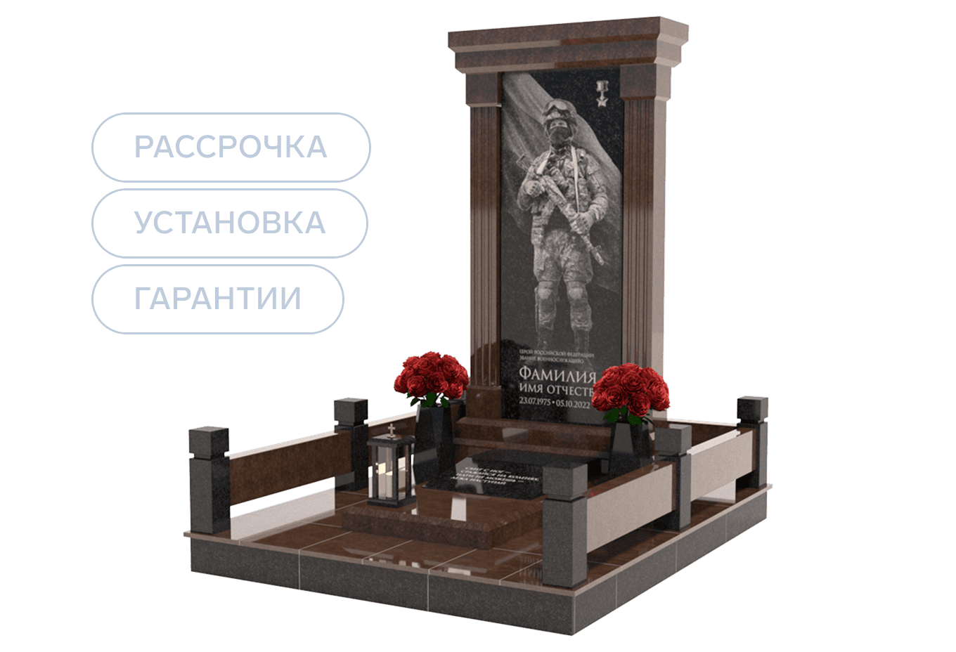 Памятники участникам СВО и боевых действий в Сургуте